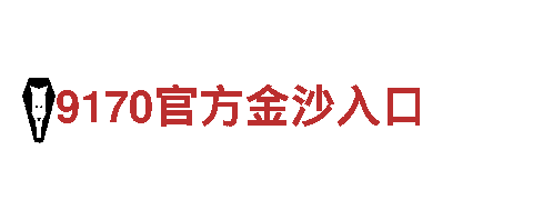 领先智能家电企业 - 8828代表什么意思
